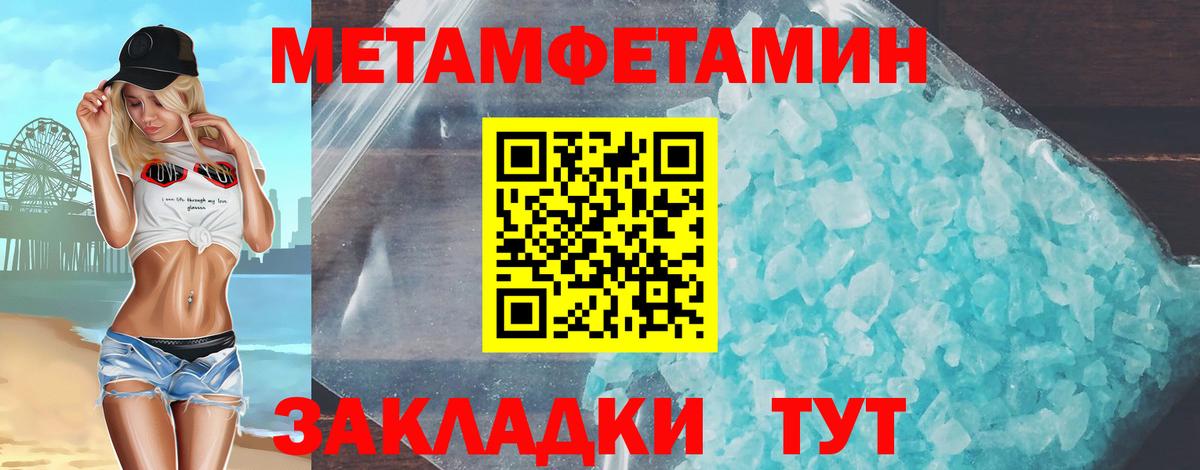 Амфетамин 97%  Вход с VPN  Белорецк 