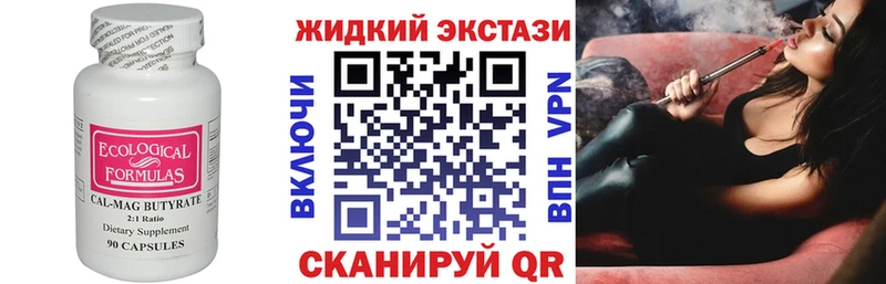 Бутират 1.4BDO  Белорецк 