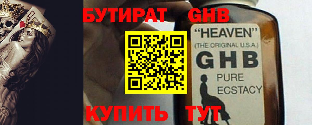 МЕФ  APVP  NBOMe  Мефедрон  Белорецк  Вход с VPN  ГАШИШ  Гашиш  Бошки Шишки 