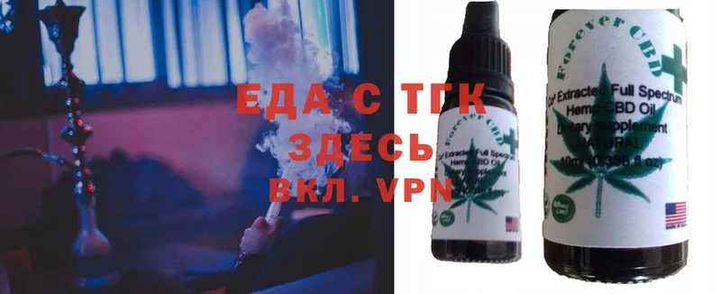 где найти наркотики  blacksprut ССЫЛКА  Печенье с ТГК конопля  Белорецк 