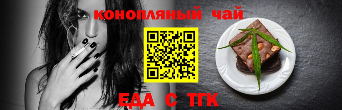 Canna-Cookies марихуана  Вход с VPN  Белорецк 