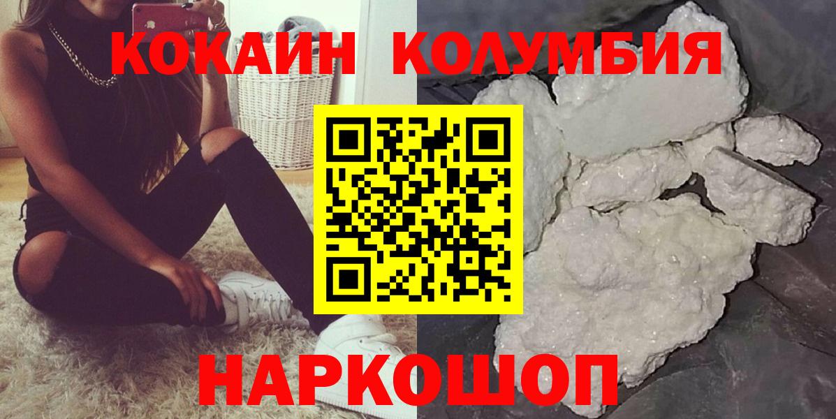 КОКАИН Перу Белорецк