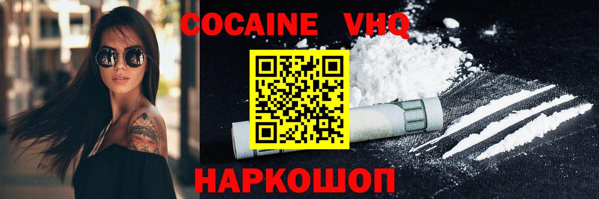 Cocaine Columbia  Cocaine 98%  КОКАИН  Белорецк  Вход с VPN 