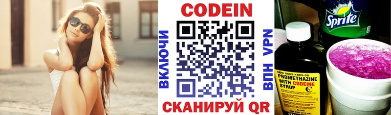 kraken ссылки  хочу   Белорецк  Кодеиновый сироп Lean напиток Lean (лин) 