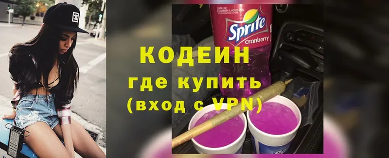 дарк нет как зайти  Белорецк  Кодеин напиток Lean (лин)  гидра ссылка 