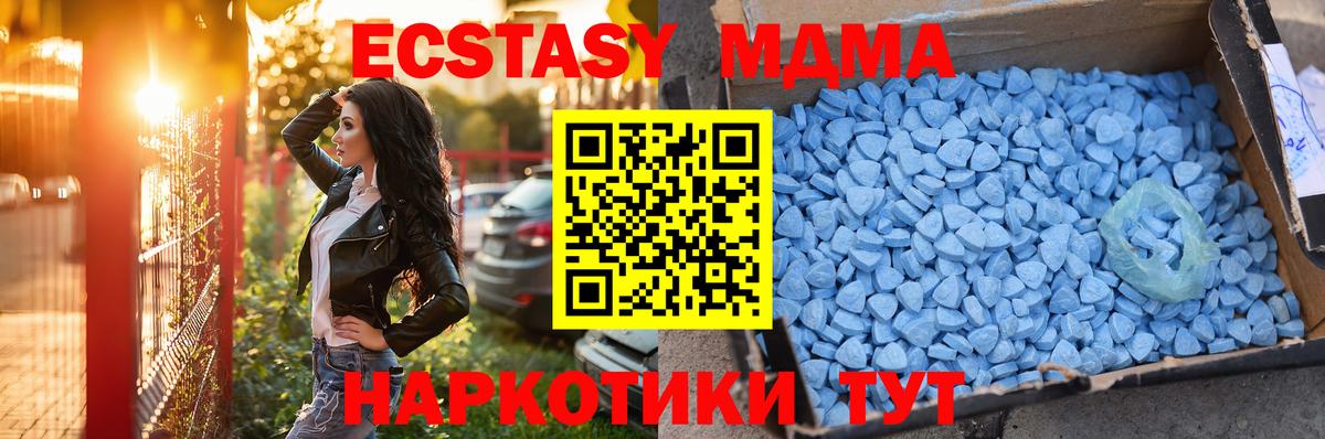 Ecstasy  Вход с VPN  Белорецк  Экстази 250 мг 
