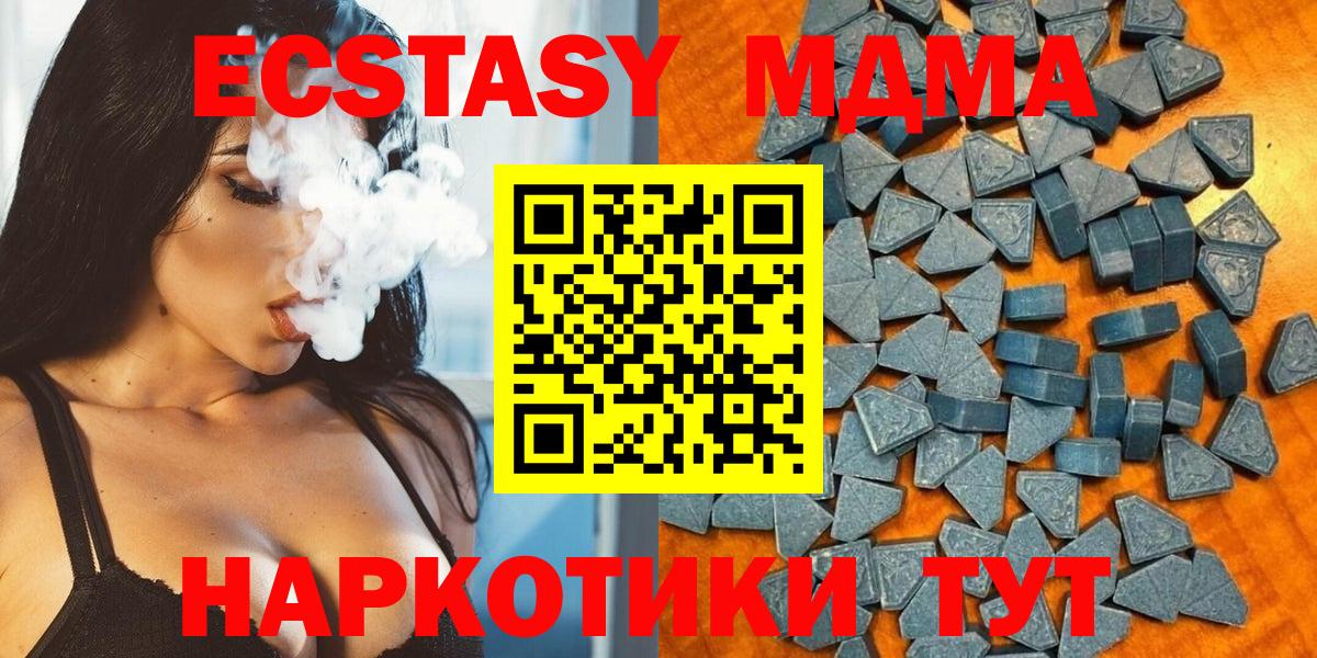 Экстази 250 мг  Ecstasy XTC  Ecstasy  Белорецк 