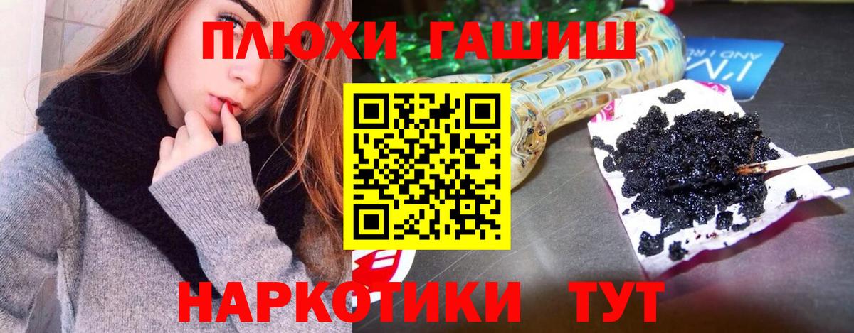 Гашиш убойный Белорецк