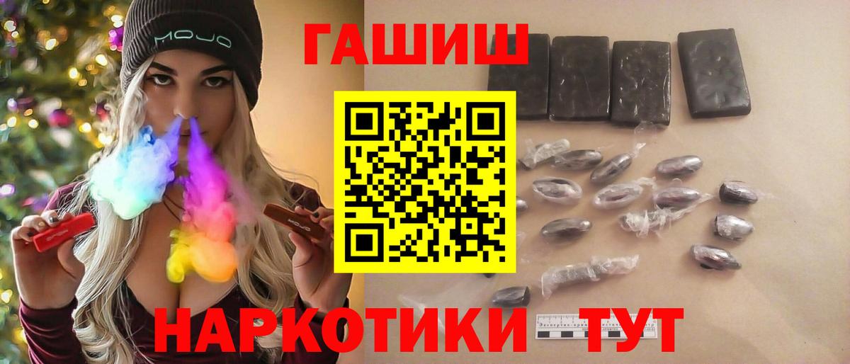 ГАШ Cannabis  ГАШ индика сатива  Белорецк  Вход с VPN 