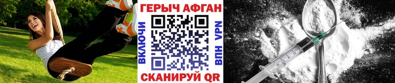 купить  цена  Белорецк  blacksprut как войти  Героин афганец 