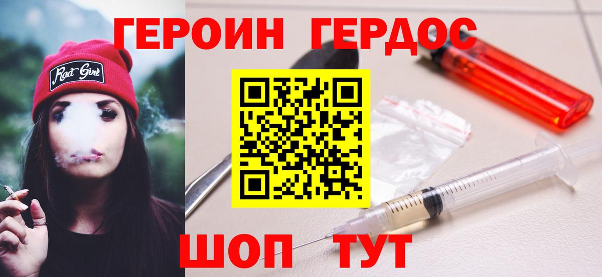 Белорецк  Героин VHQ  Вход с VPN 
