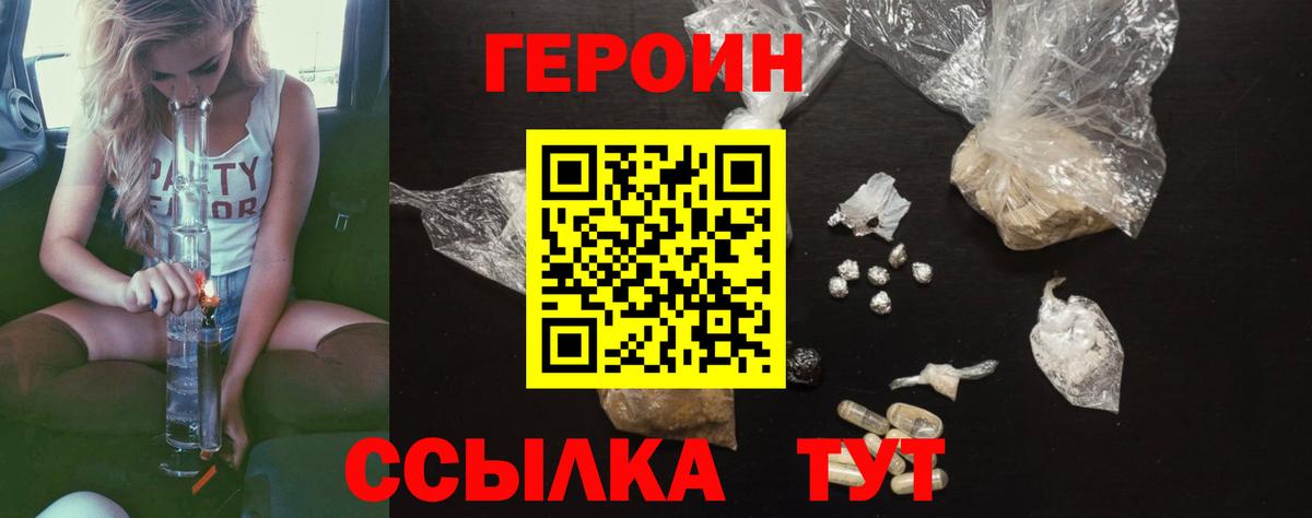 Героин афганец Белорецк