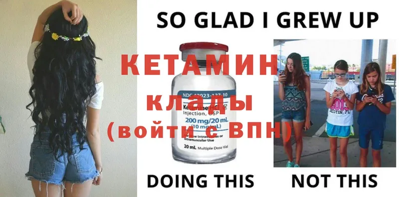 КЕТАМИН ketamine Белорецк