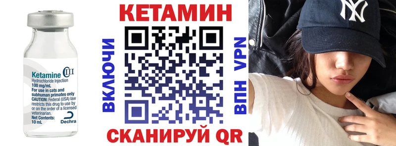 Кетамин VHQ  Белорецк 