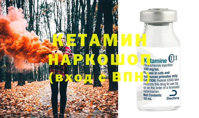 Кетамин ketamine  Белорецк 