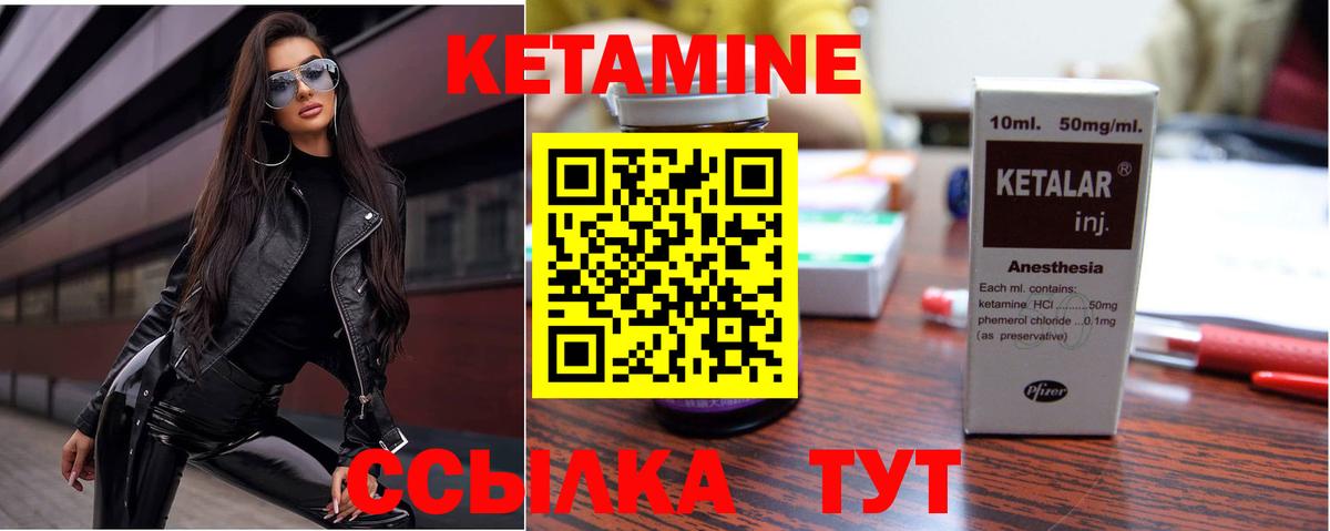 Кетамин VHQ  Кетамин VHQ  Белорецк  Вход с VPN 