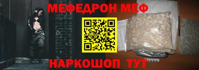 мефедрон мука Апрелевка