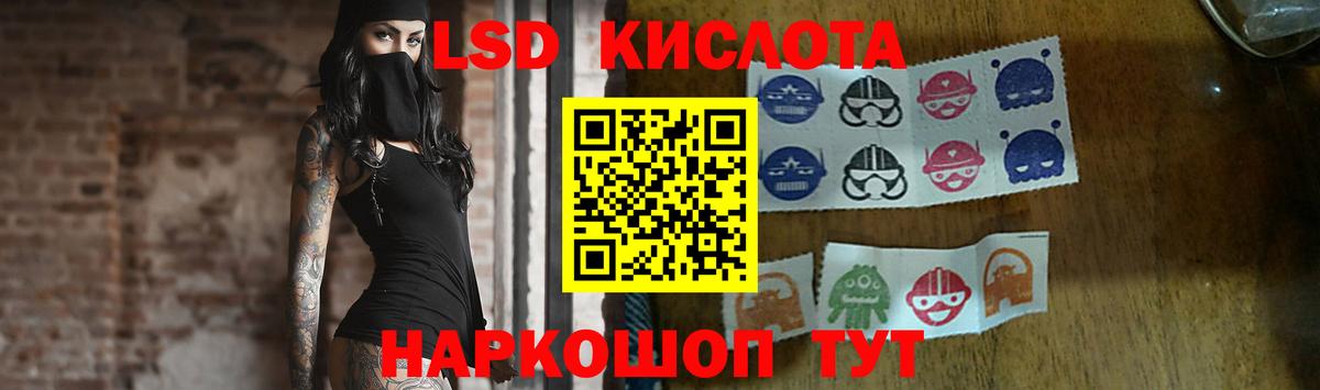 ЛСД экстази ecstasy  Вход с VPN  Белорецк  ЛСД экстази кислота 