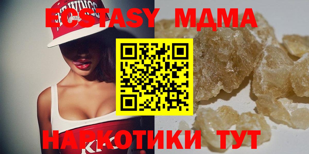 MDMA crystal  Вход с VPN  Белорецк  MDMA  MDMA crystal 
