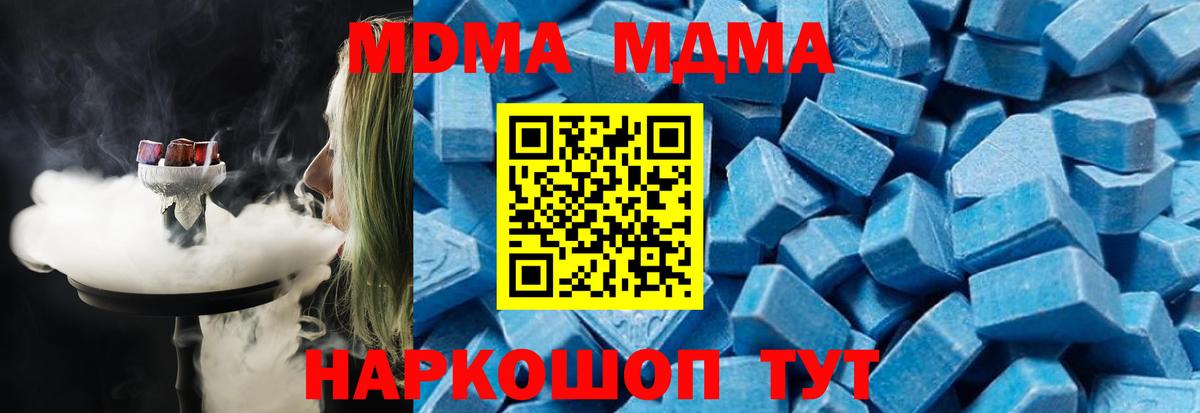MDMA crystal Белорецк