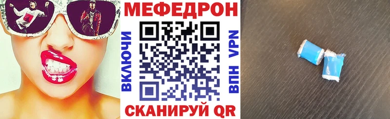МЕФ mephedrone  Белорецк 