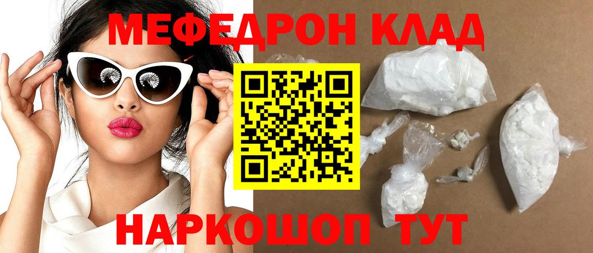 МЯУ-МЯУ кристаллы  где купить наркоту  Белорецк  МЕФ  МЯУ-МЯУ кристаллы  МЯУ-МЯУ 