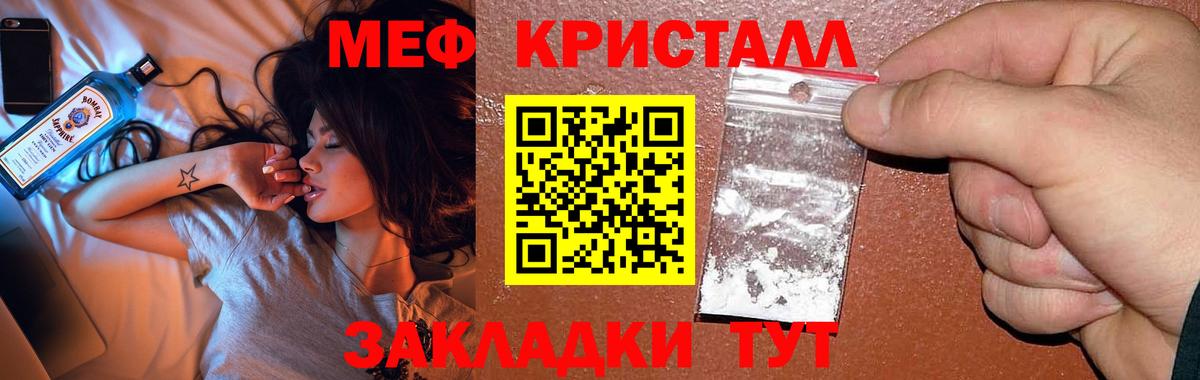 Меф кристаллы Белорецк