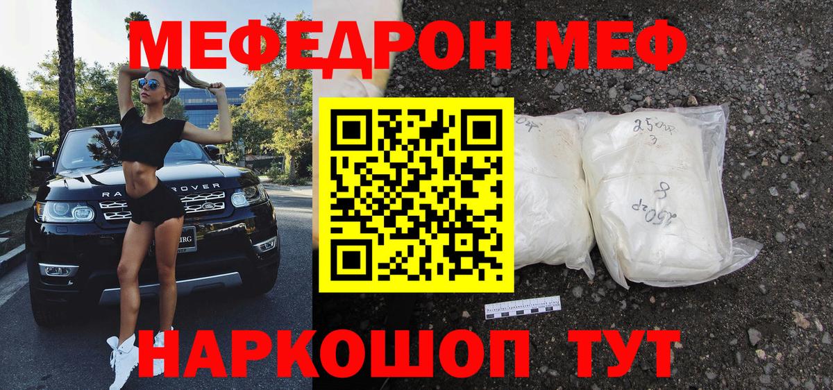 Мефедрон  Мефедрон мука  Вход с VPN  Мефедрон  МЯУ-МЯУ 4 MMC  Белорецк 