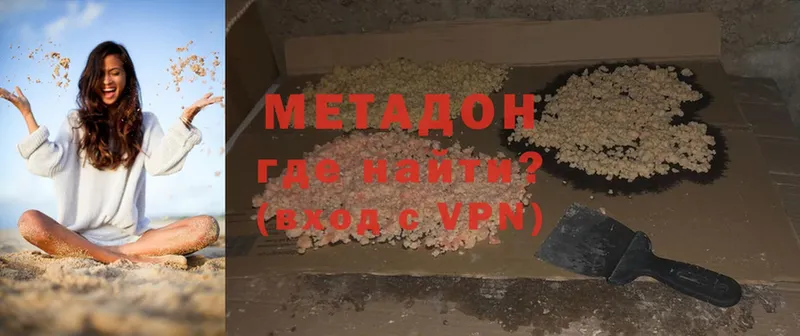 купить наркотик  Белорецк  МЕТАДОН methadone 