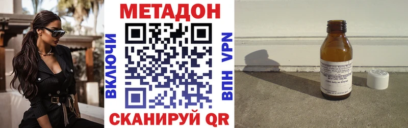 МЕТАДОН мёд  Белорецк 