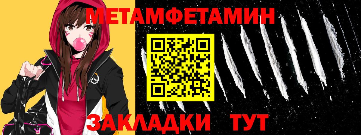Первитин кристалл Белорецк
