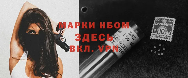 хочу   Белорецк  Марки 25I-NBOMe 1,5мг 