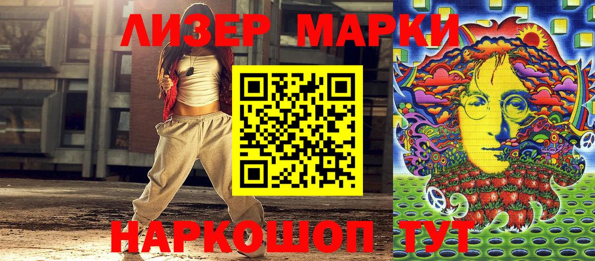 наркота  Марки NBOMe 1,8мг  Вход с VPN  Белорецк  Наркотические марки 