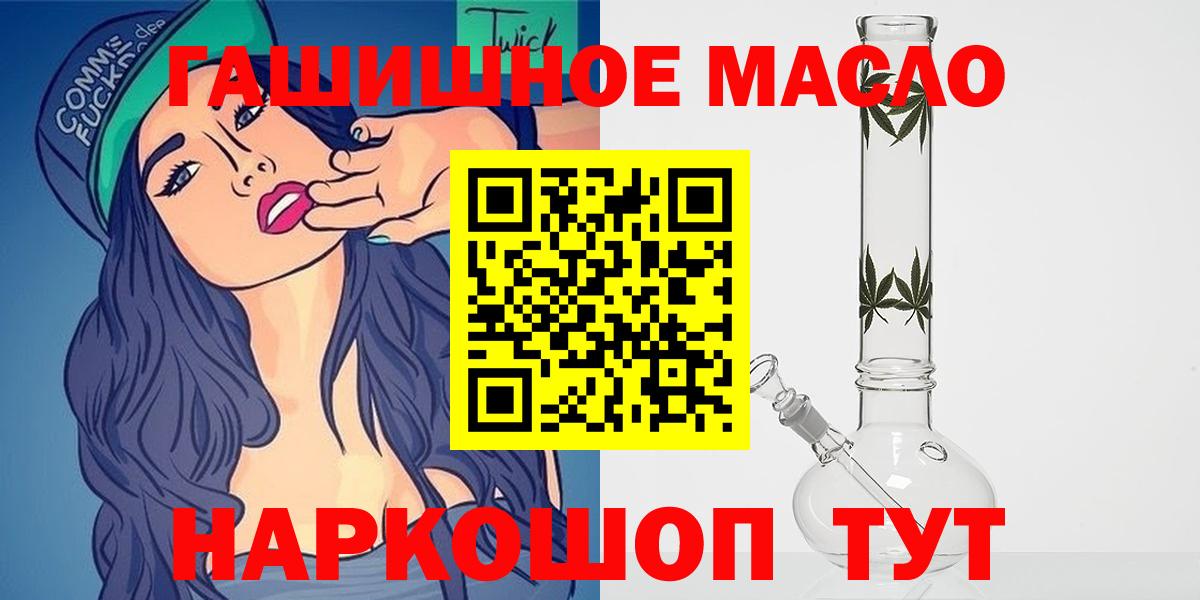 Дистиллят ТГК вейп с тгк Белорецк