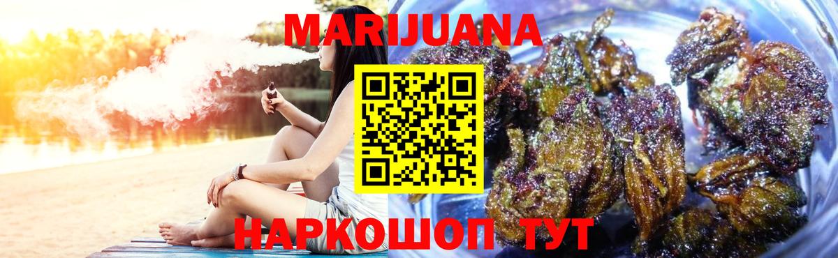 Шишки марихуана OG Kush  Вход с VPN  Бошки марихуана индика  Шишки марихуана конопля  Белорецк 