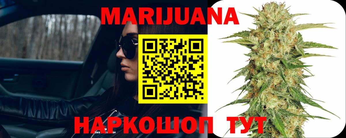 Канабис LSD WEED Белорецк