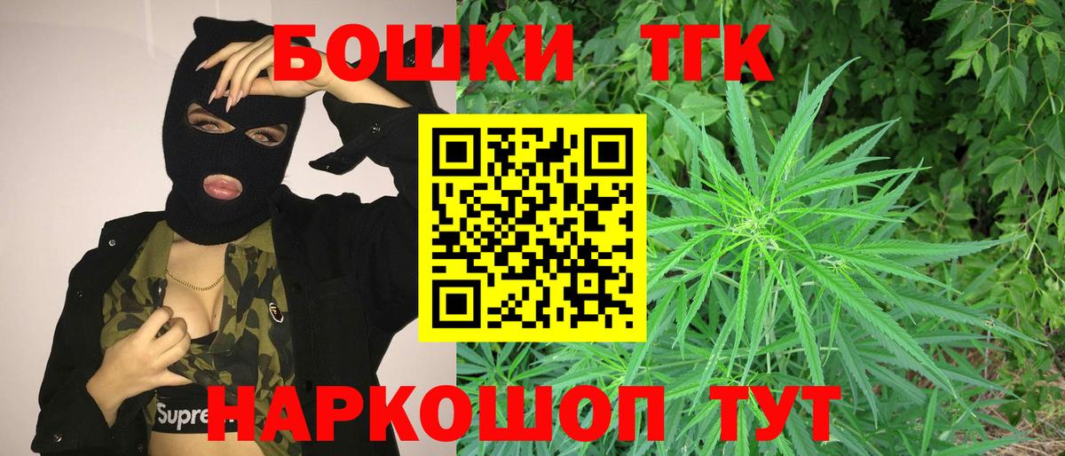 Каннабис LSD WEED  Шишки марихуана конопля  Каннабис Bruce Banner  Белорецк 